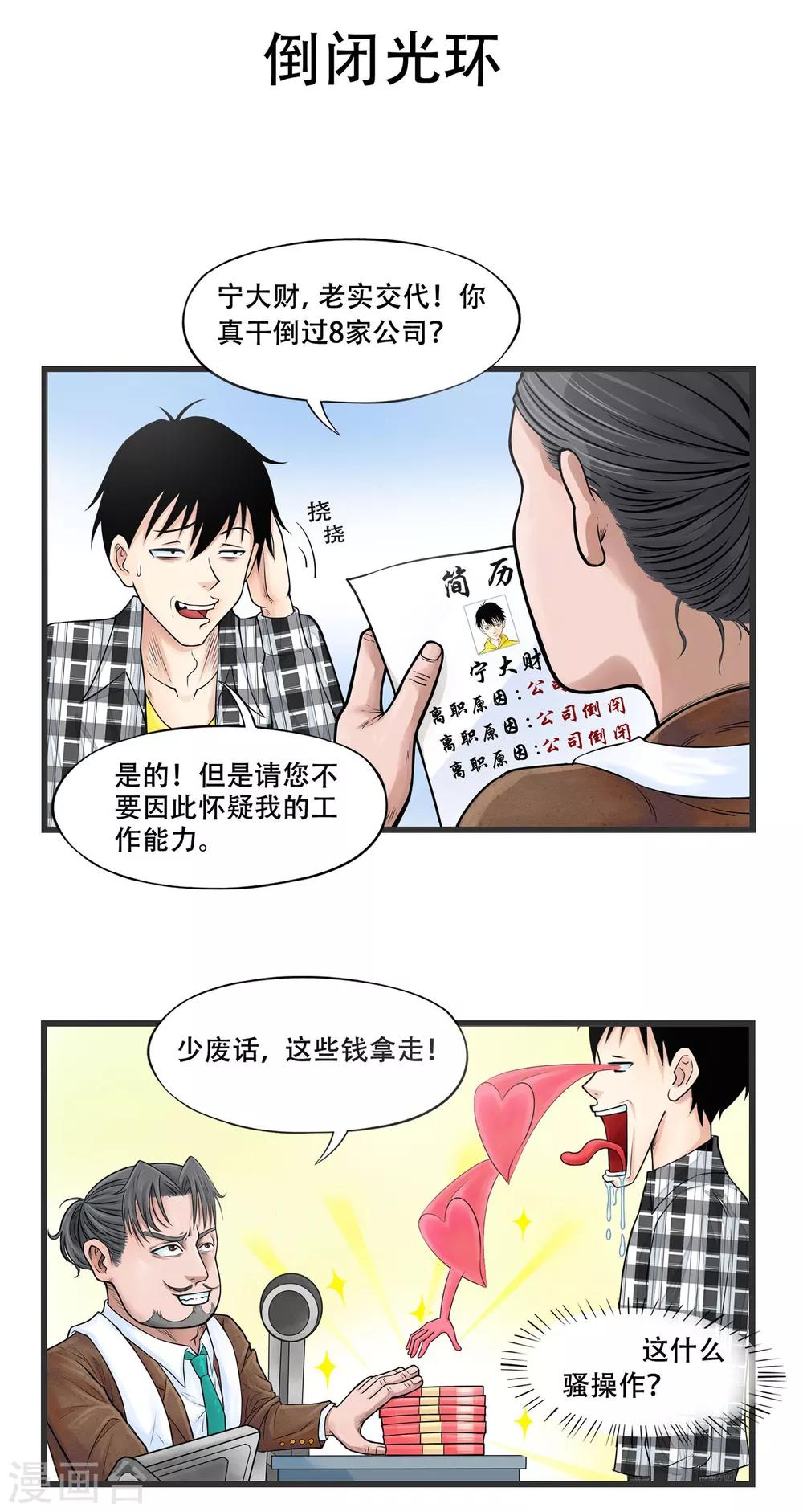 第1话8