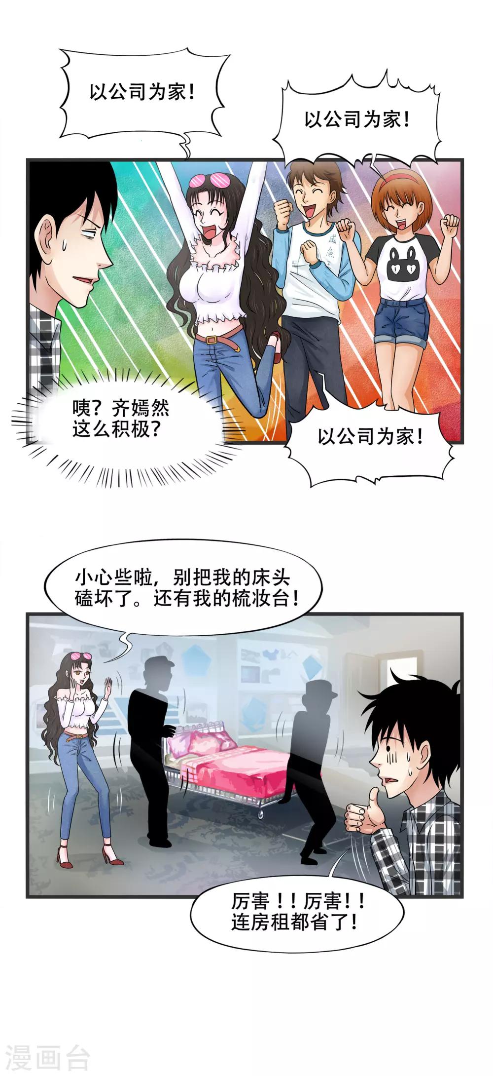 第8话3