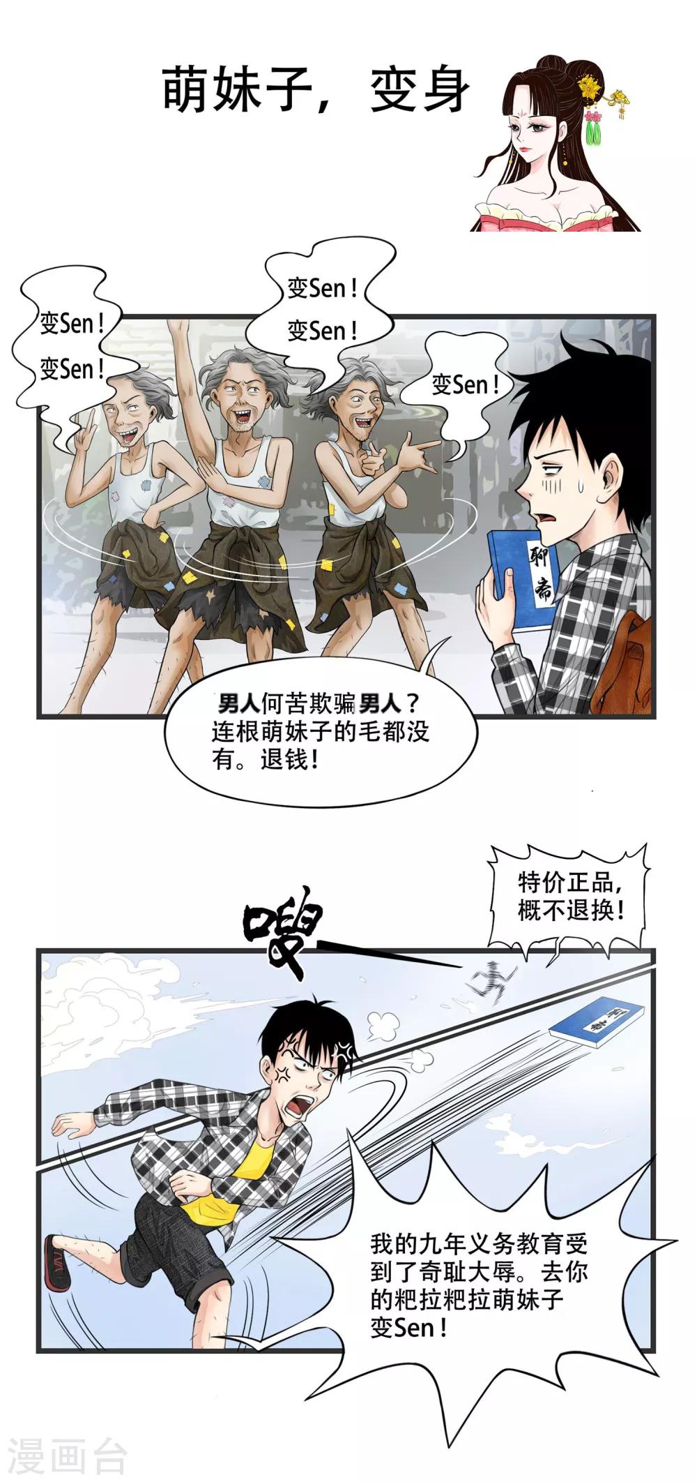 第1话4