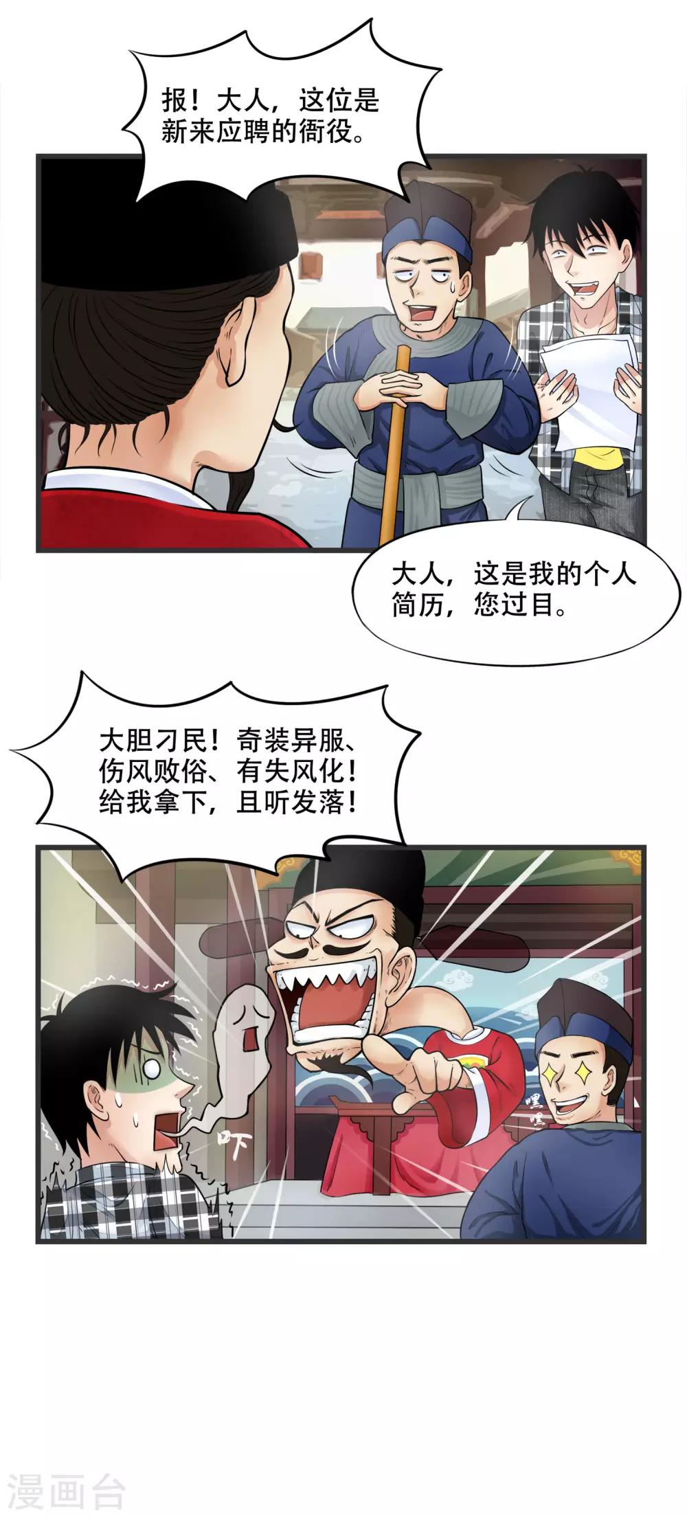 第3话5