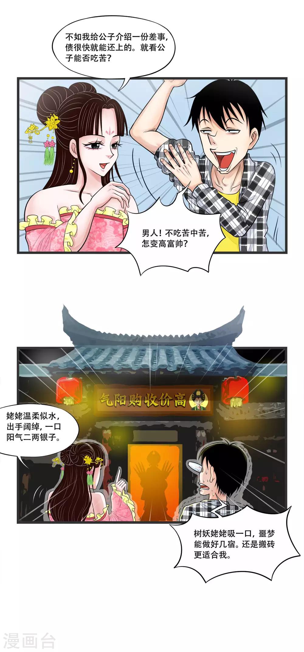 第2话9