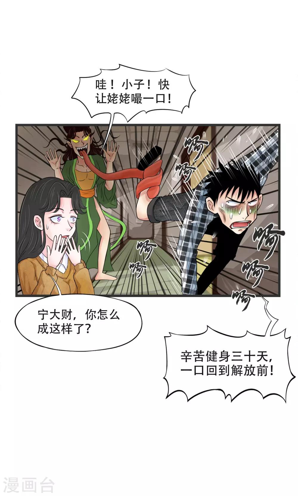 第9话12