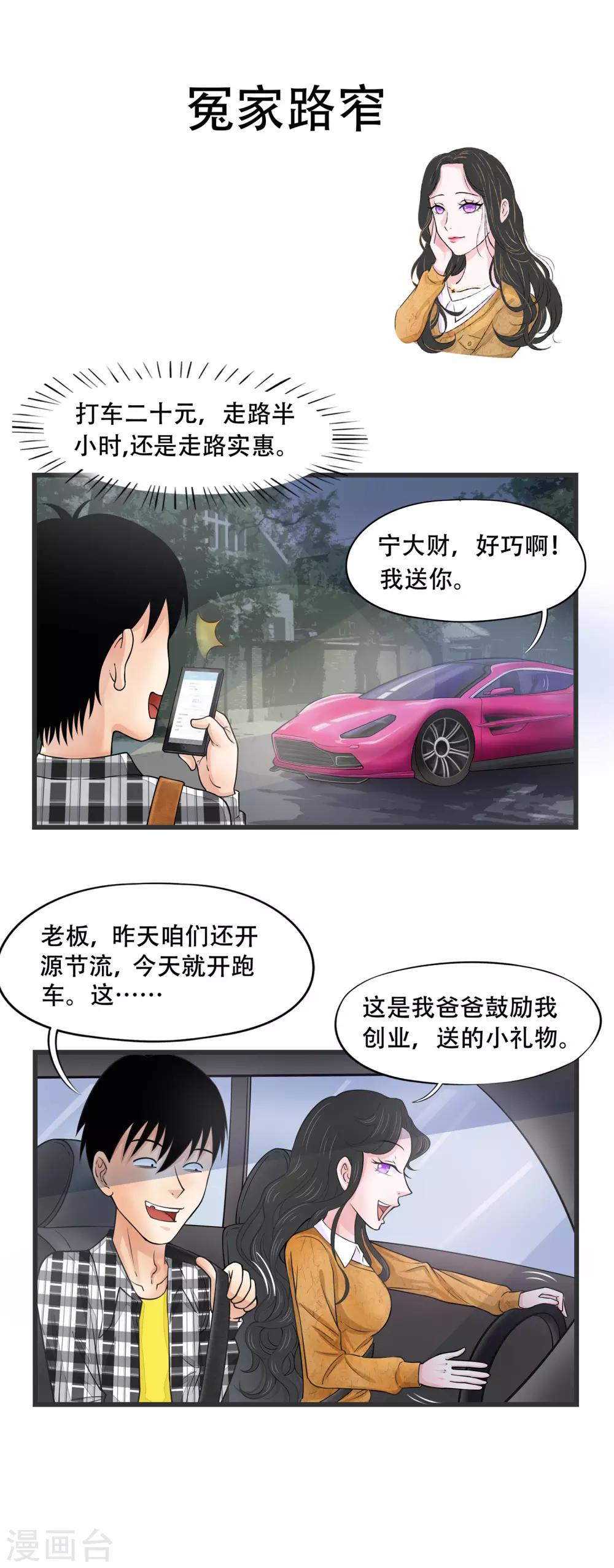 第5话6