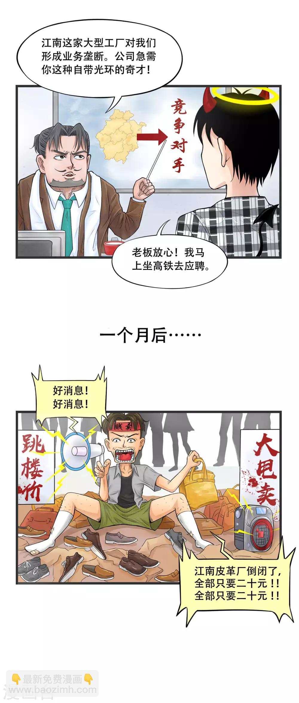第1话9