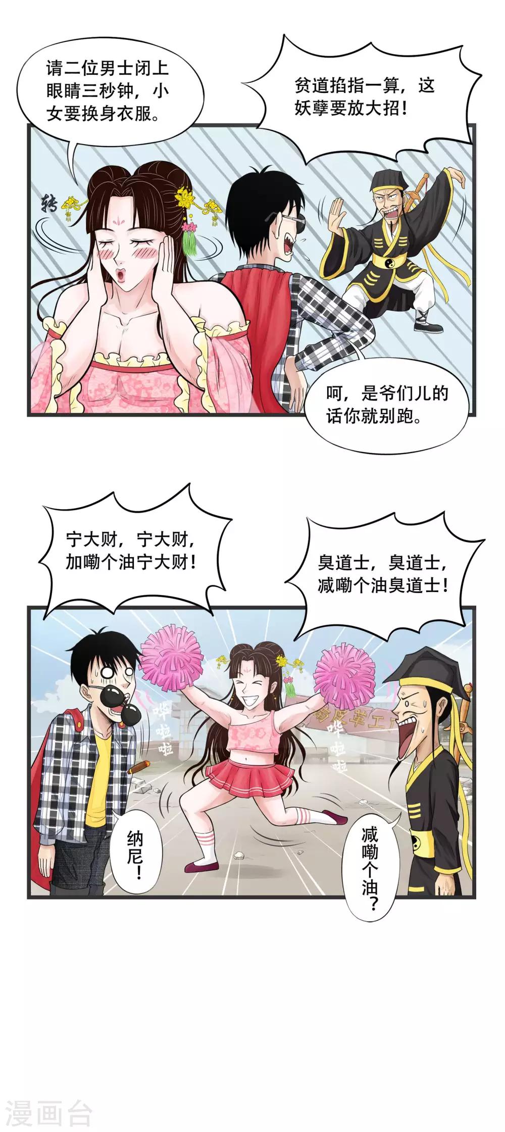 第2话3