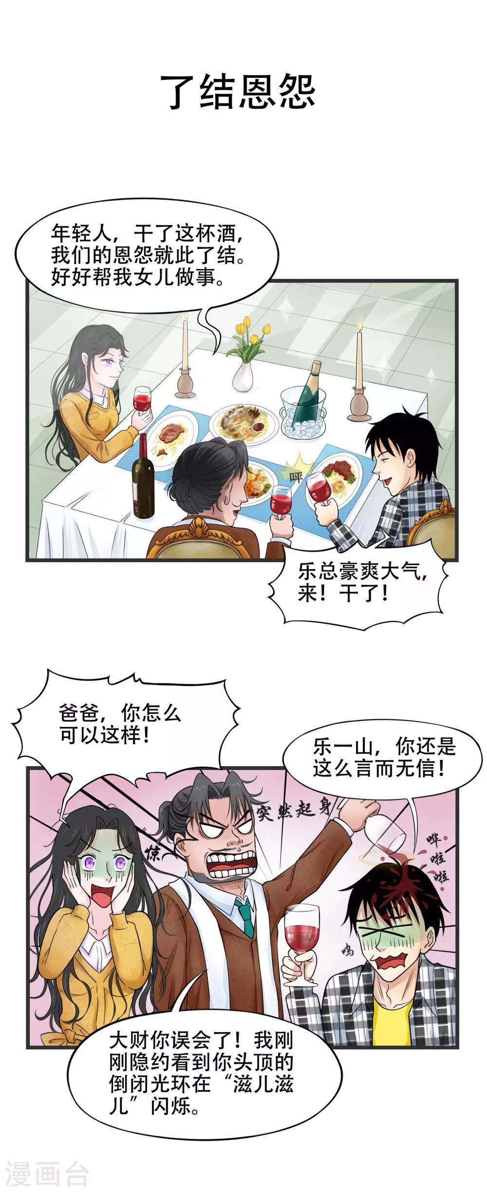 第5话9