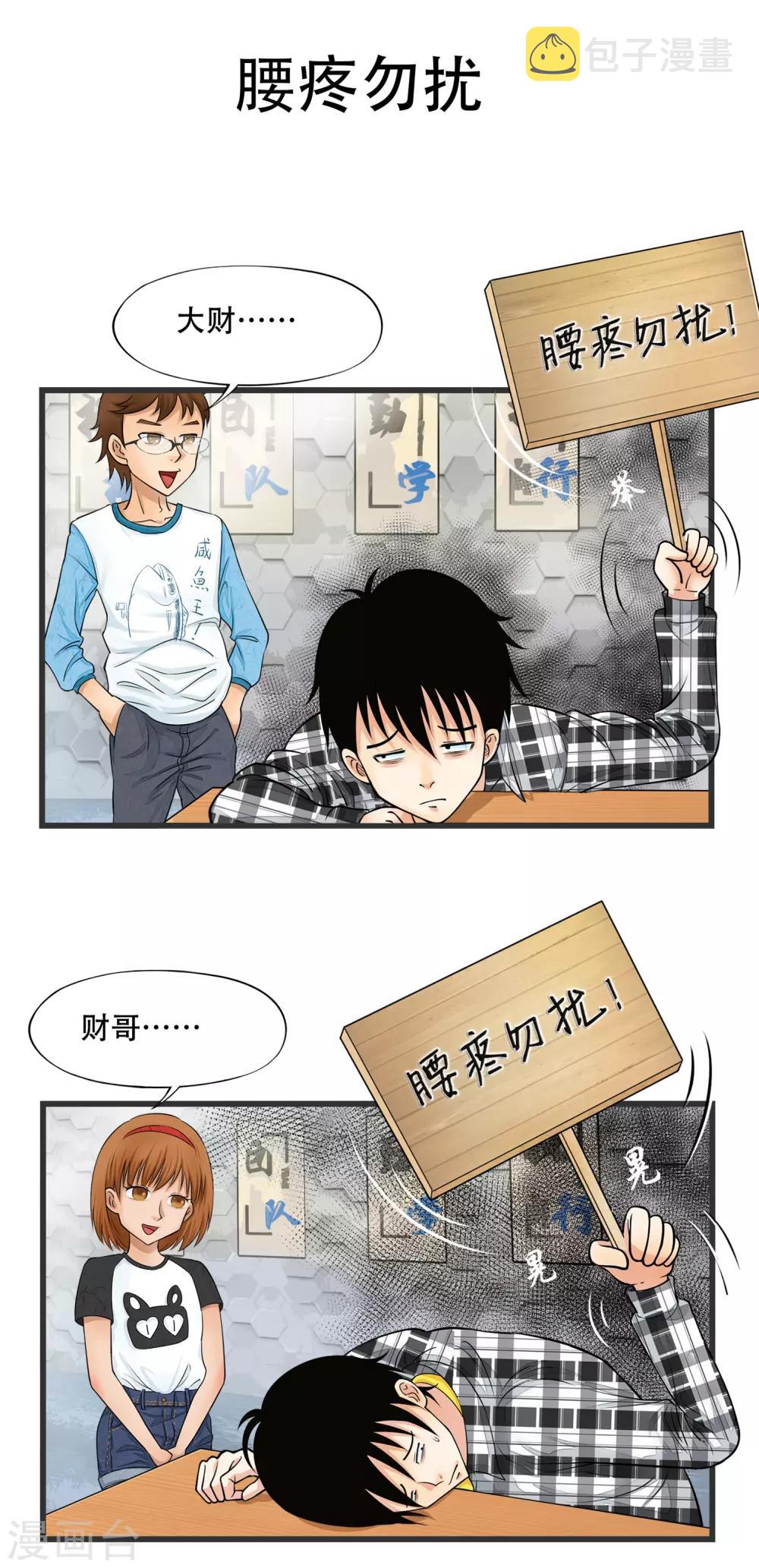 第6话4