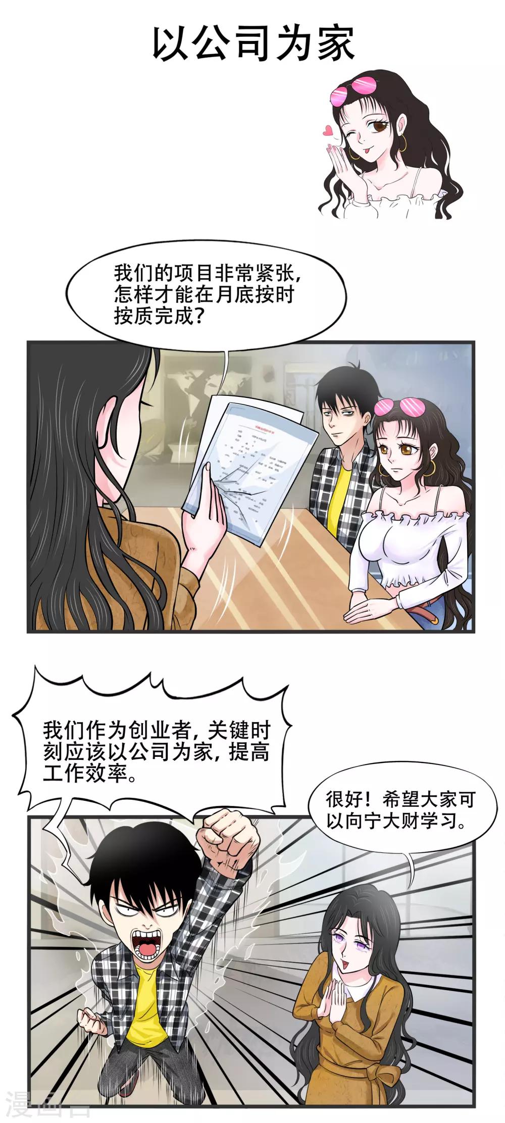 第8话2