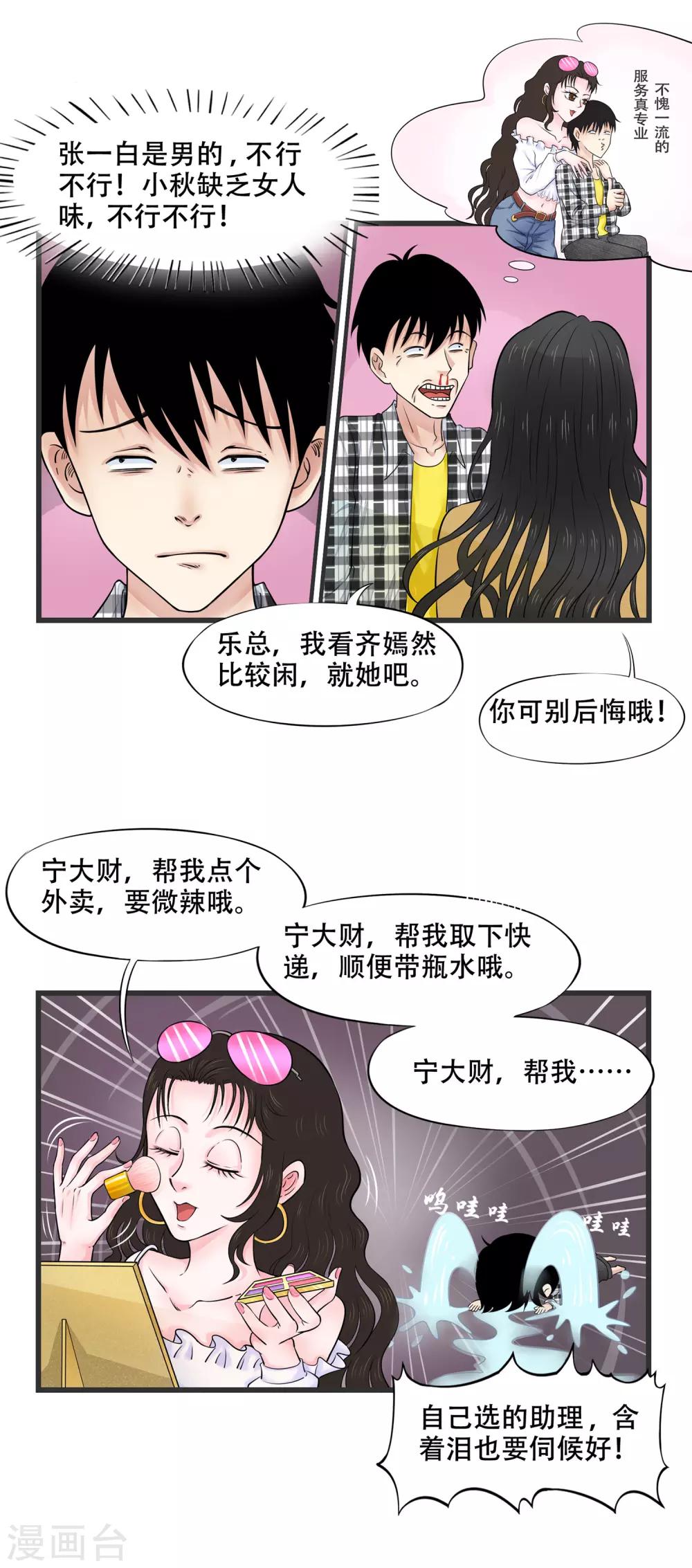 第7话3