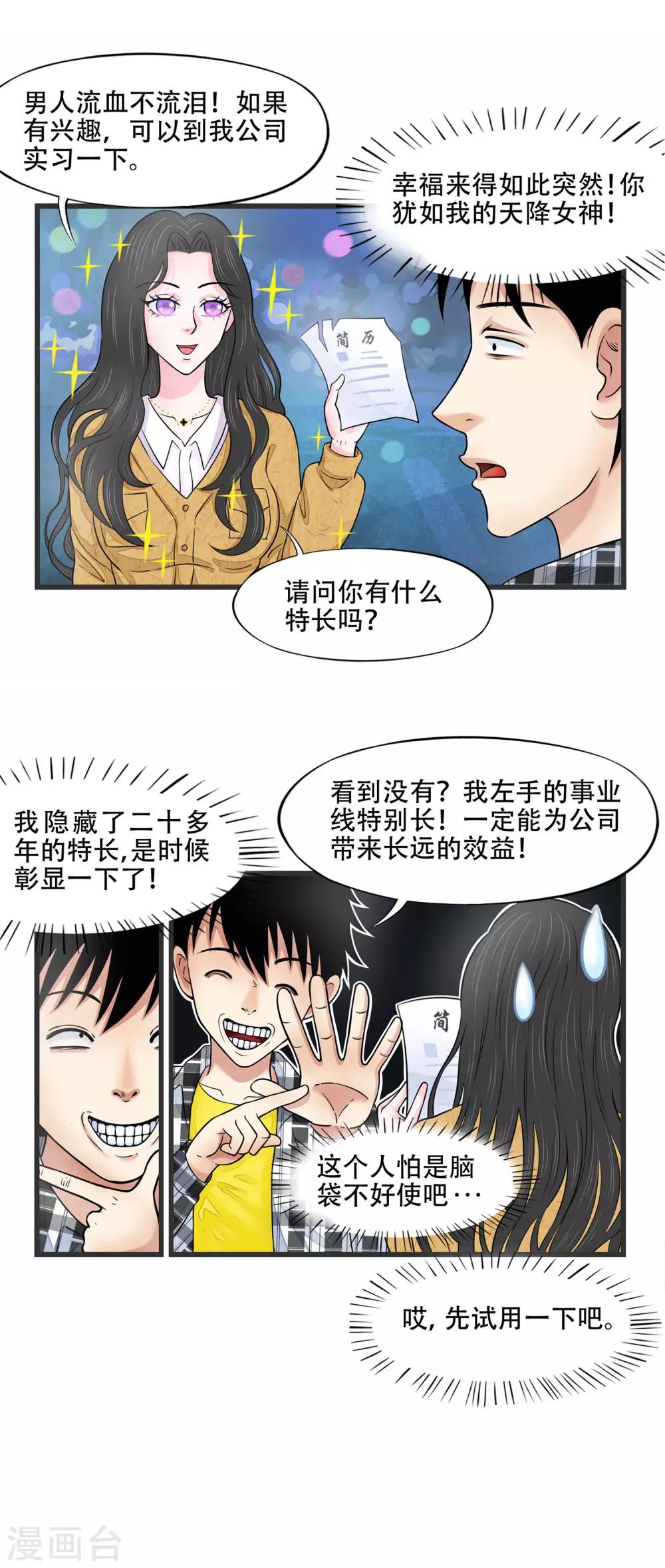 第3话9
