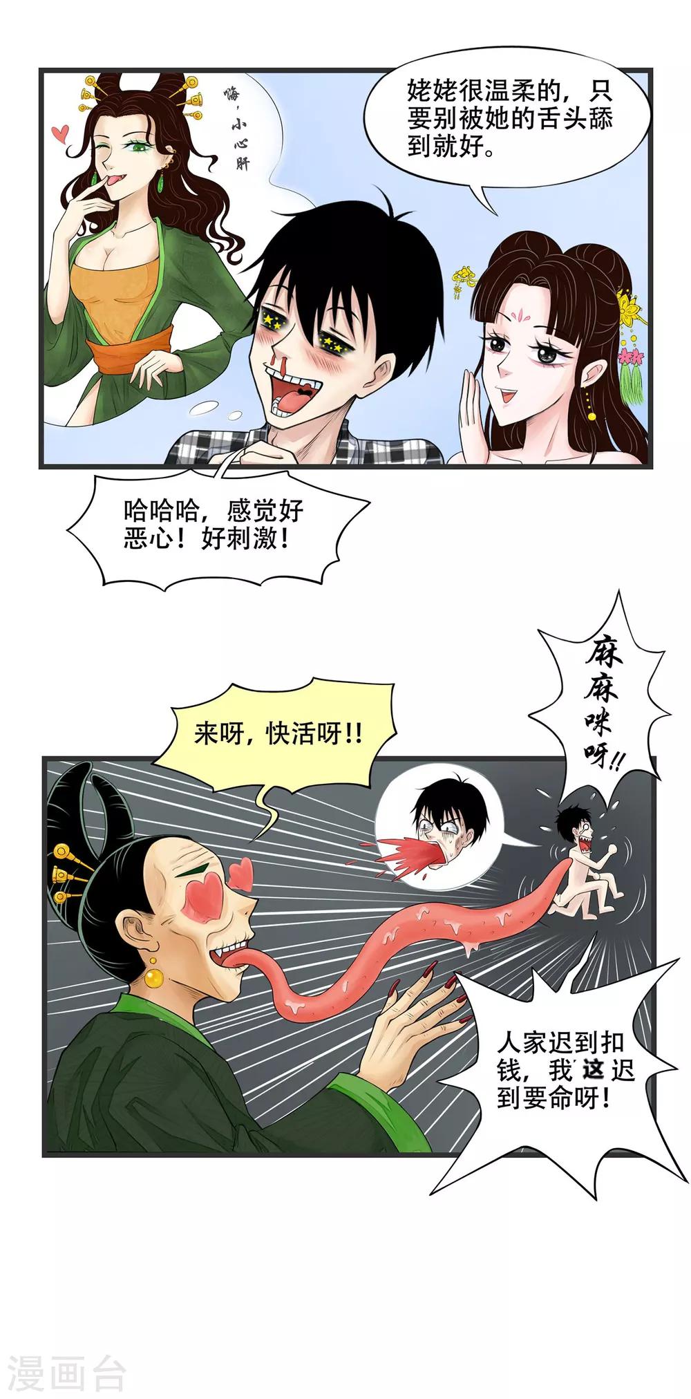 第1话7