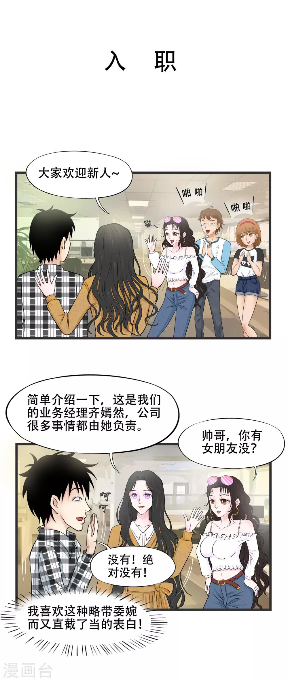 第4话4