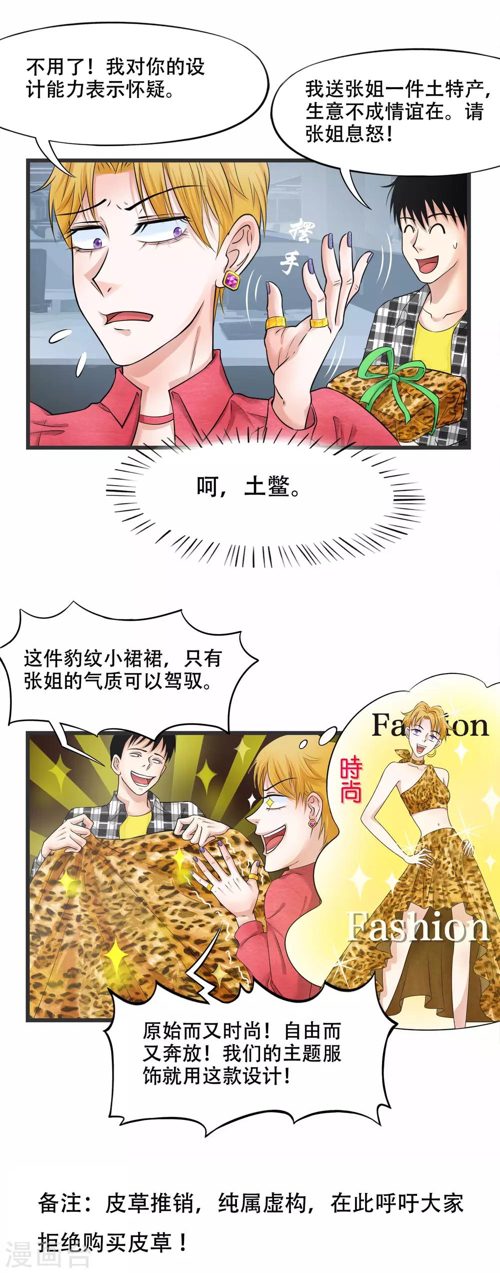 第8话9