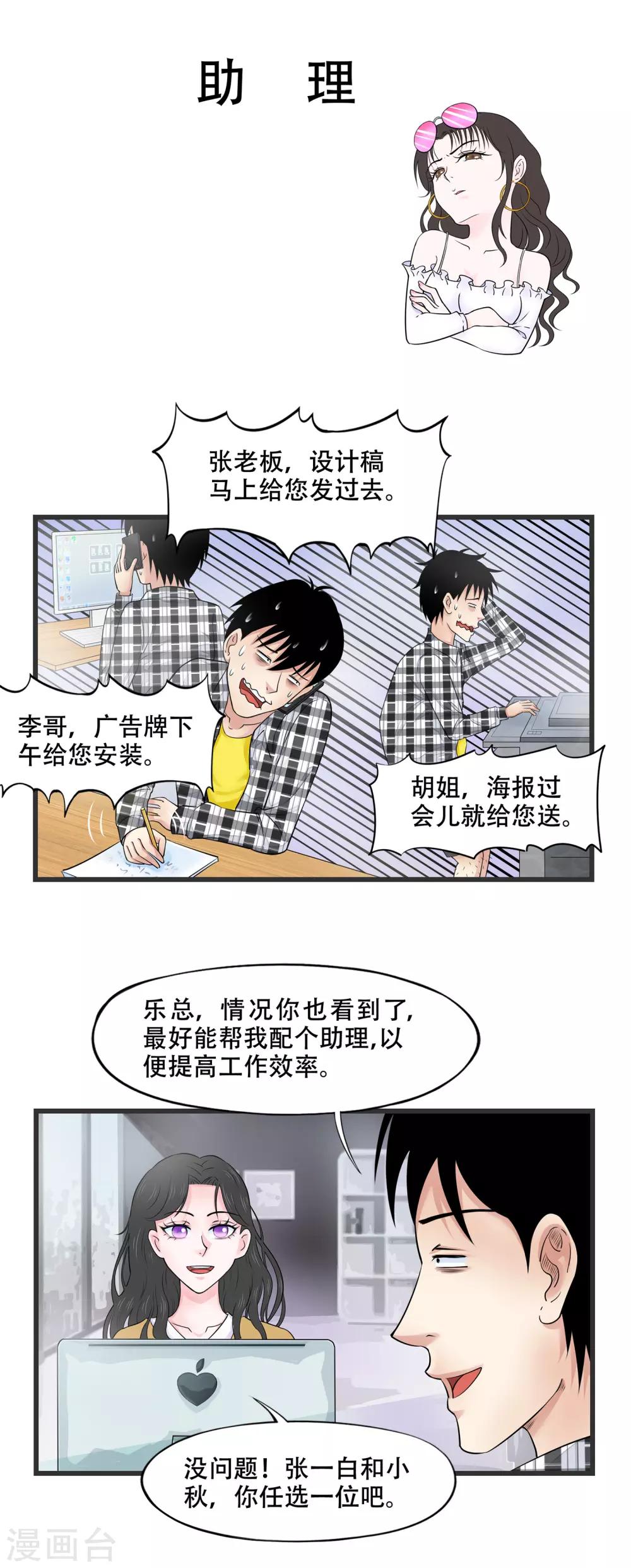第7话2