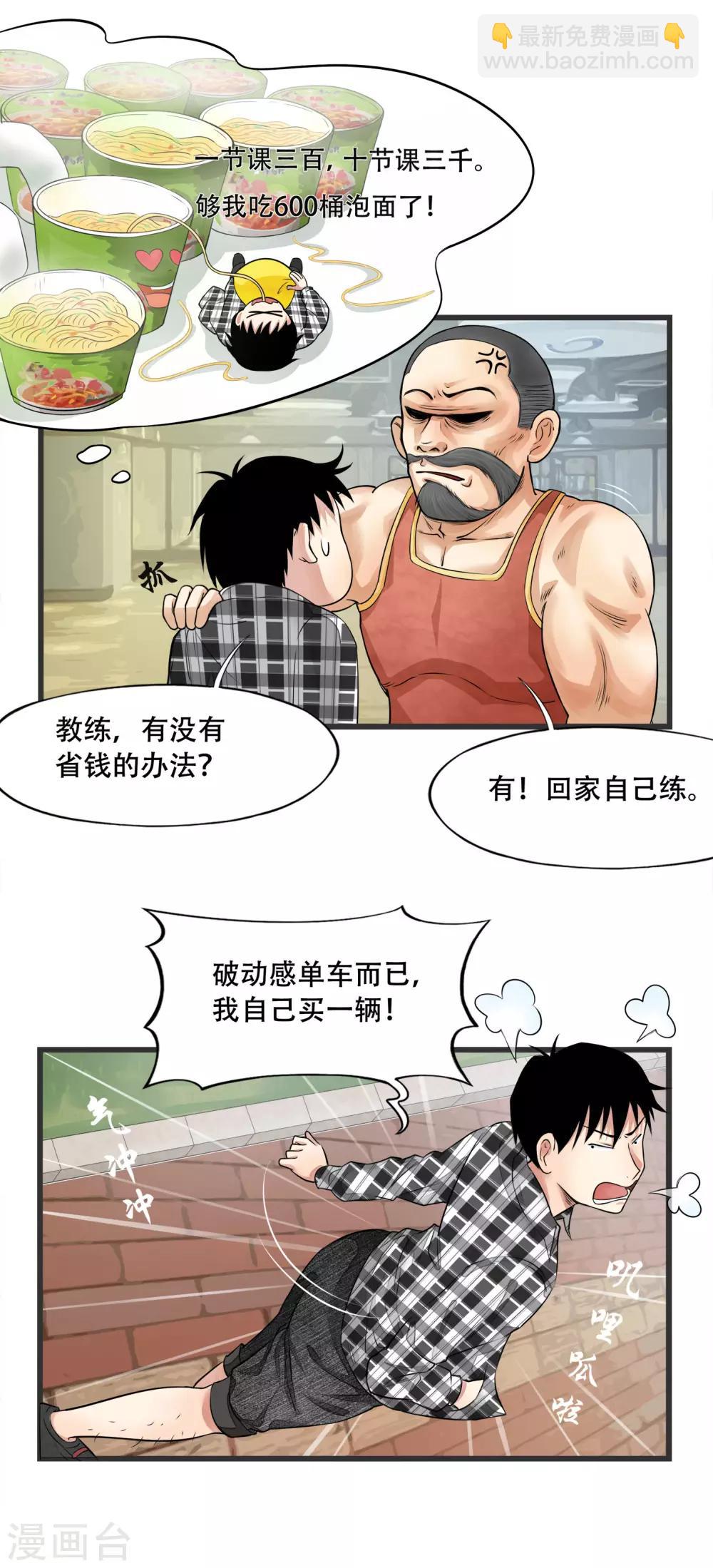第9话8