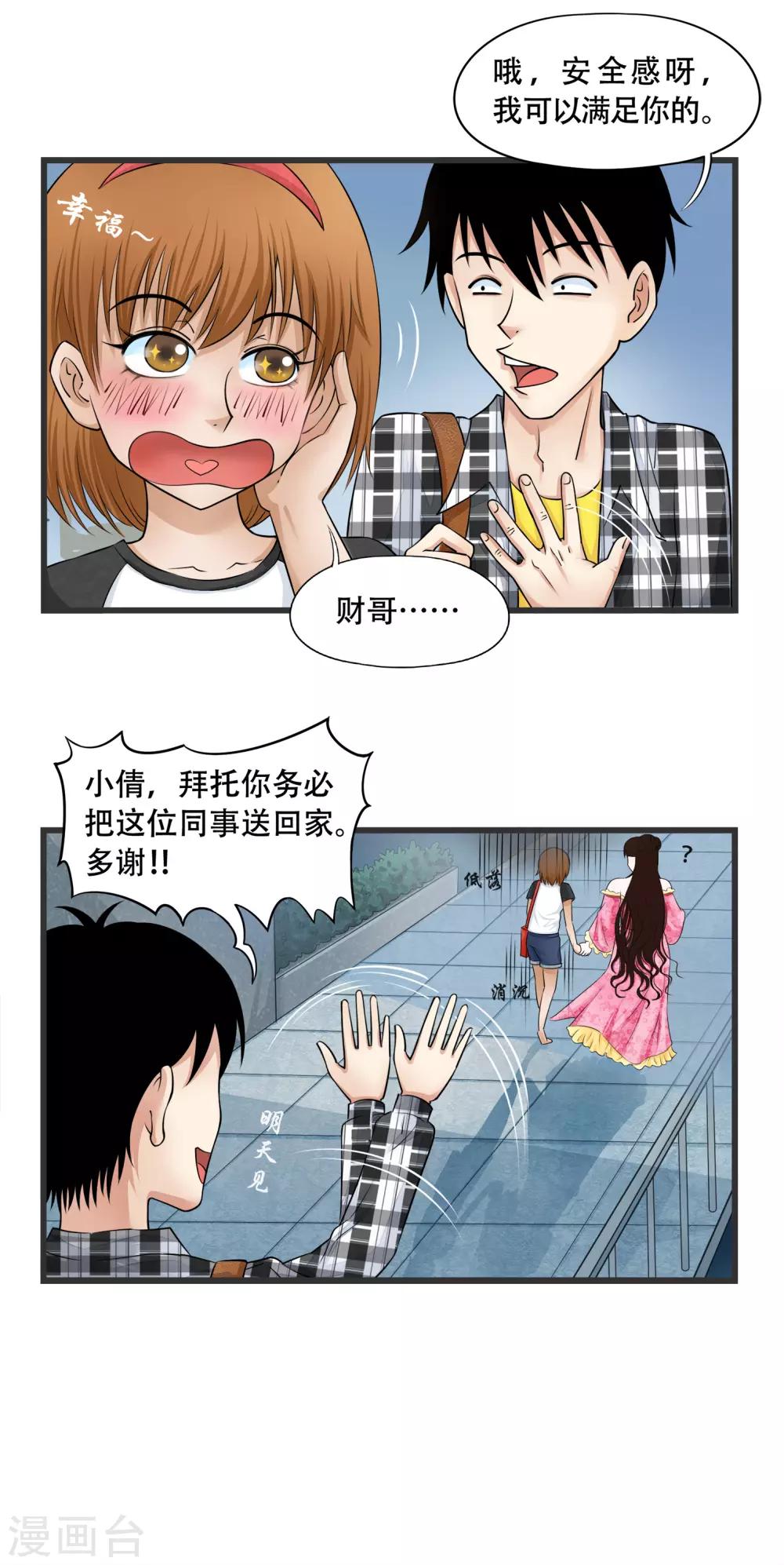 第5话5
