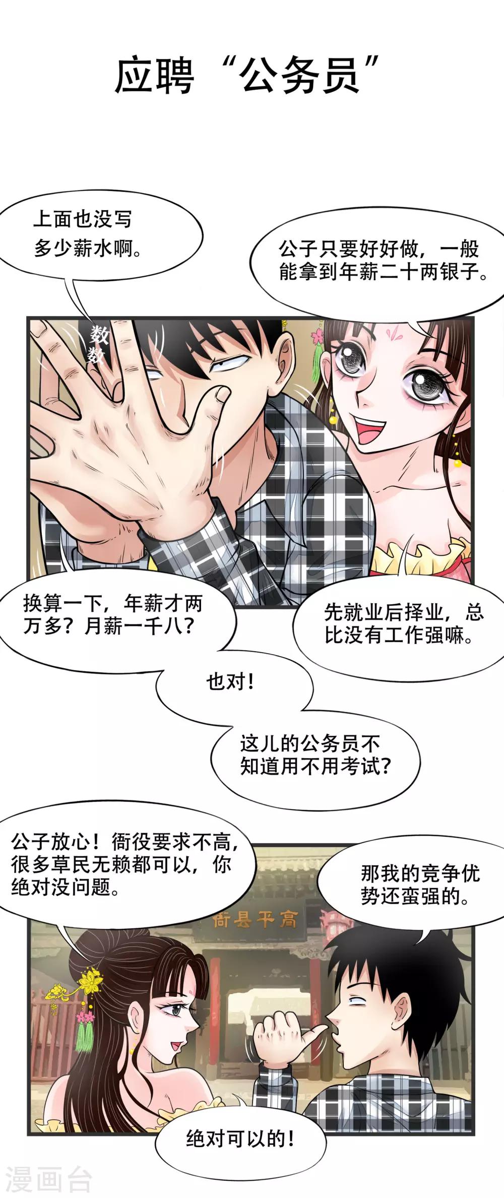 第3话4