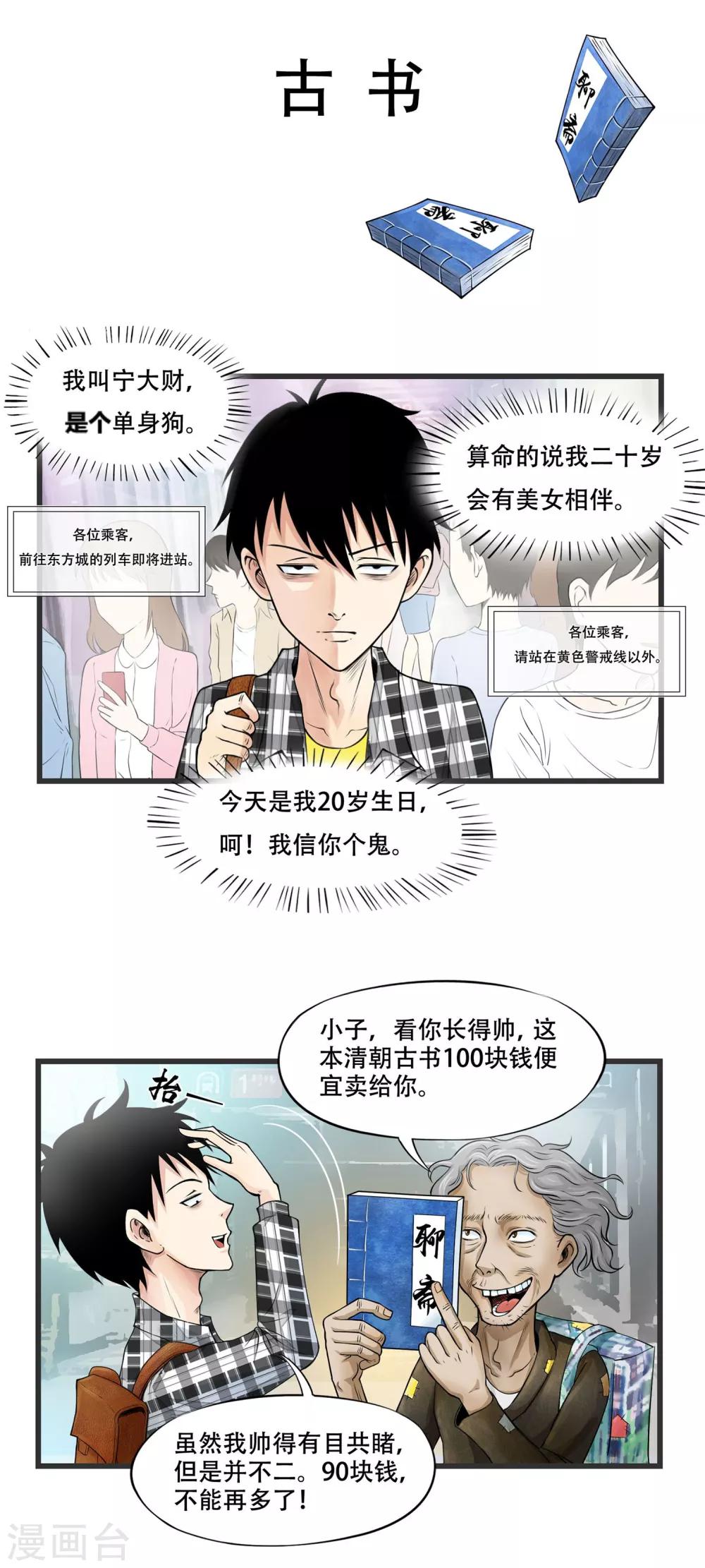 第1话2