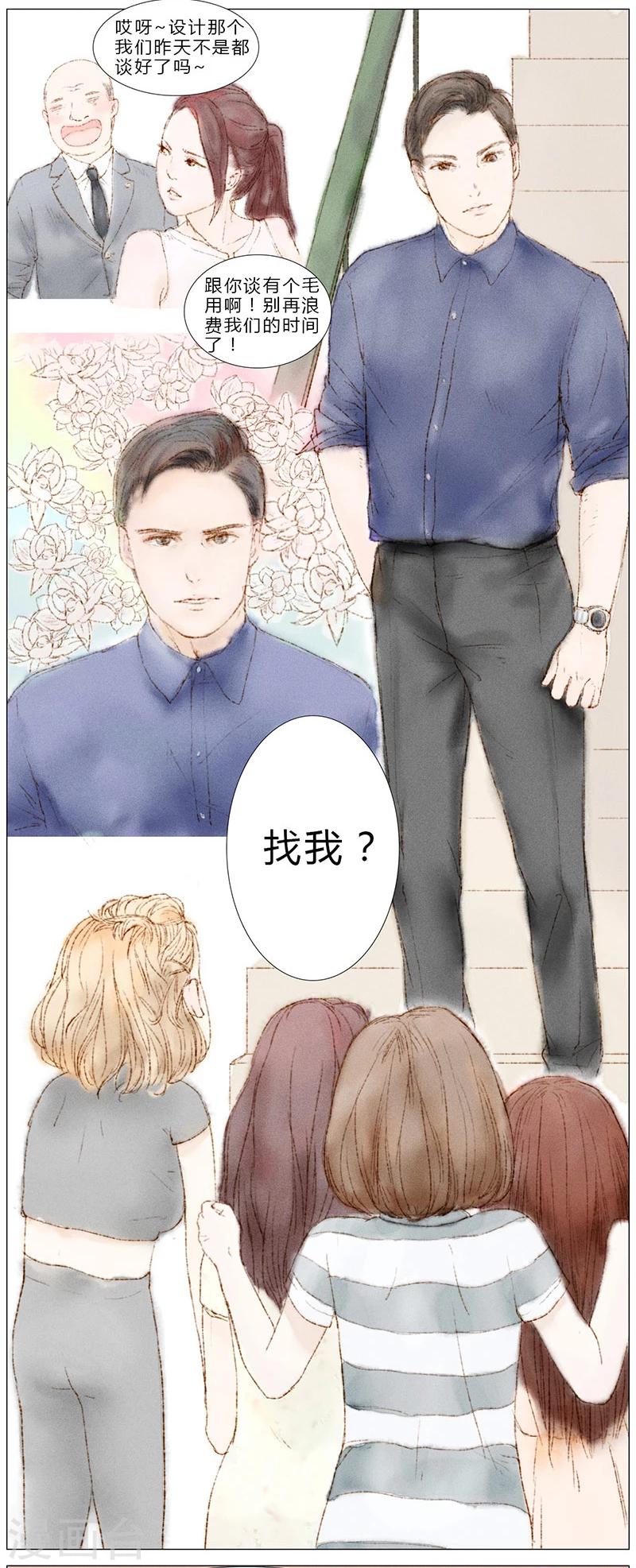 第2话3