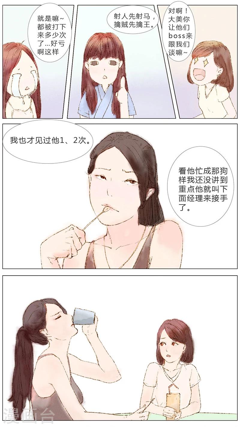 第1话4