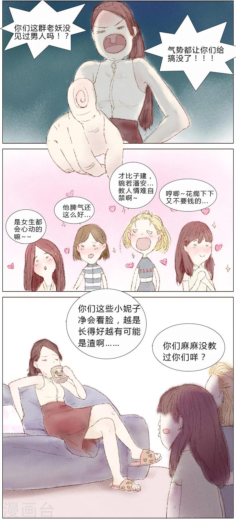 第3话7