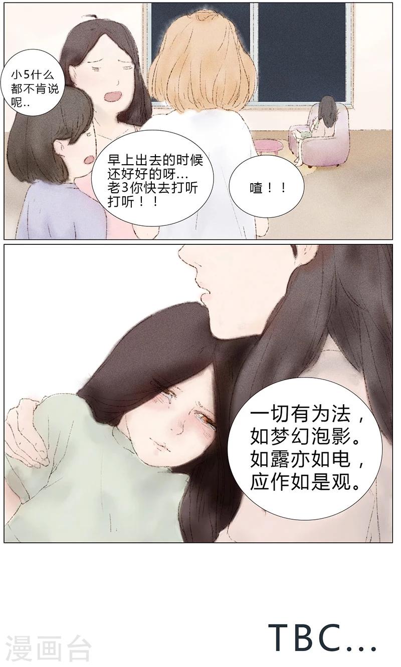 第4话5