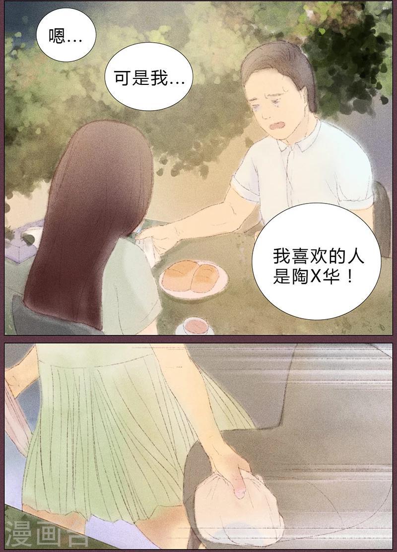 第5话5