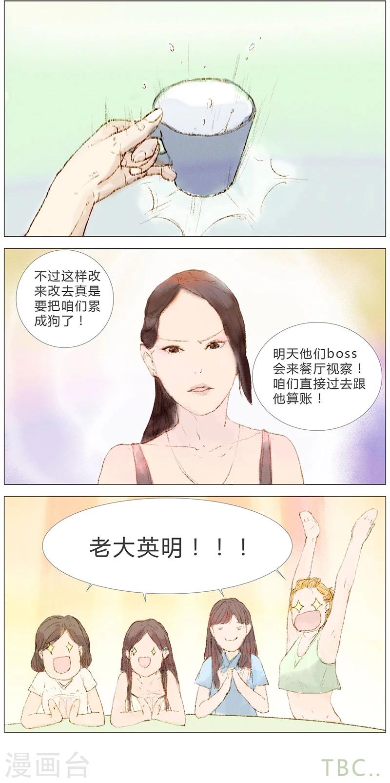 第1话5