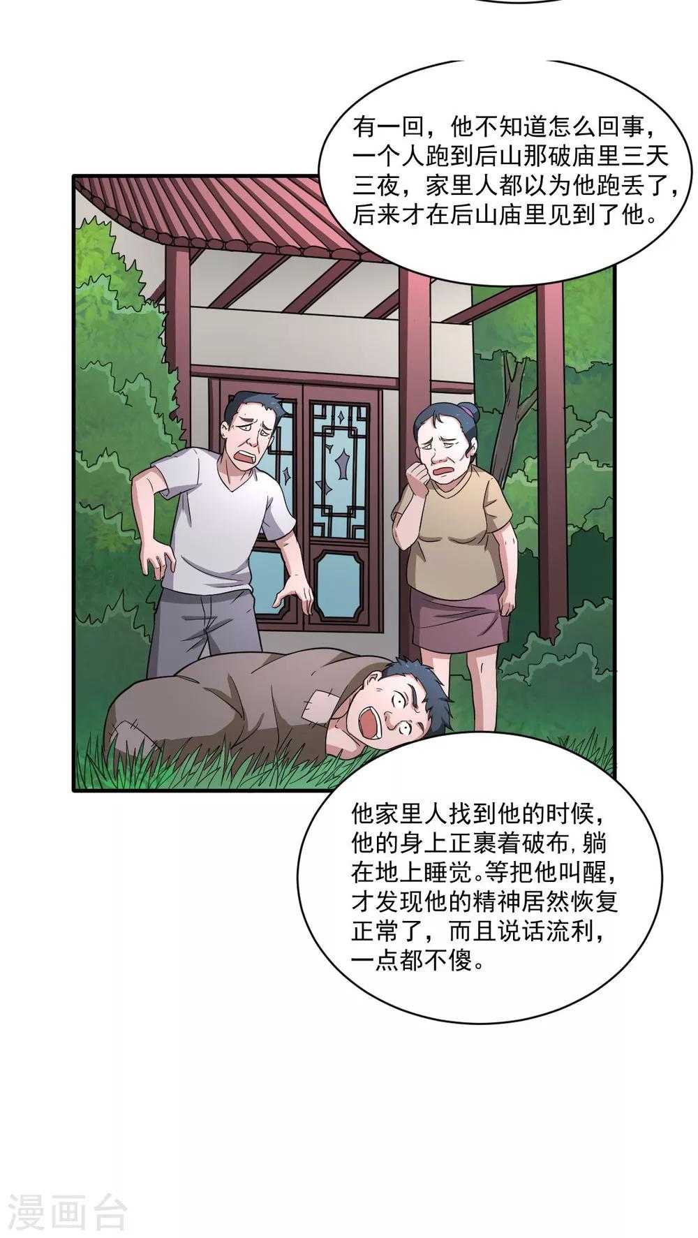 第2话7