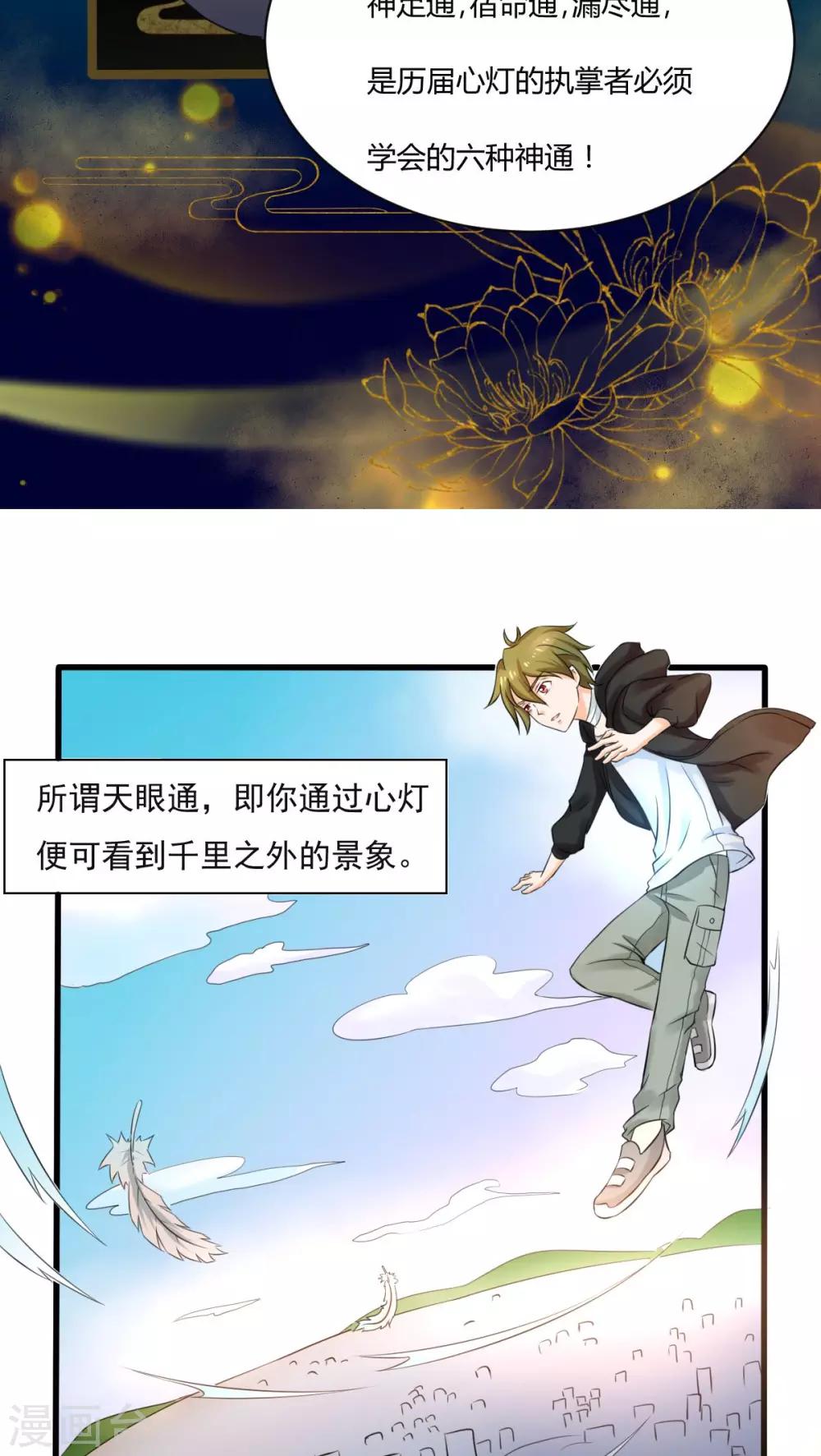第3话2