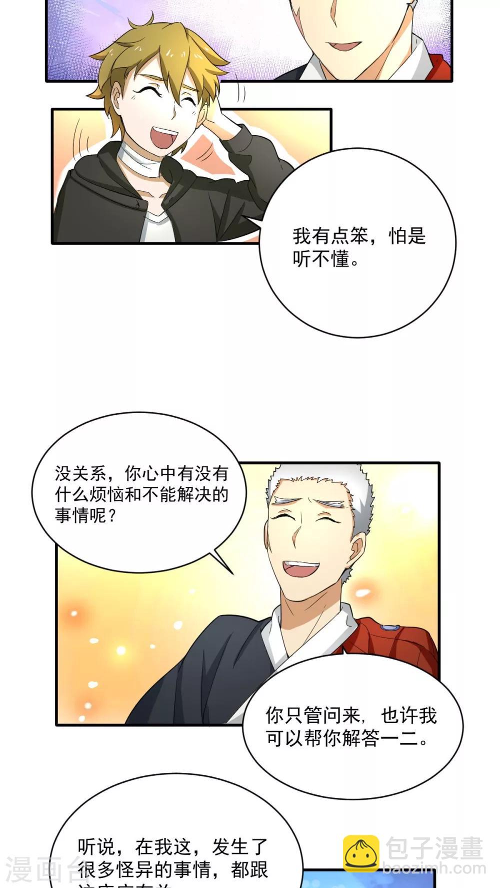 第2话16