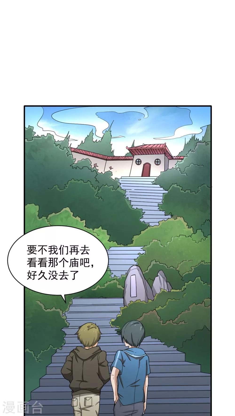 第2话8