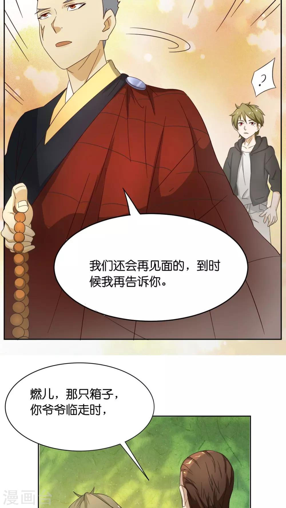 第1话4