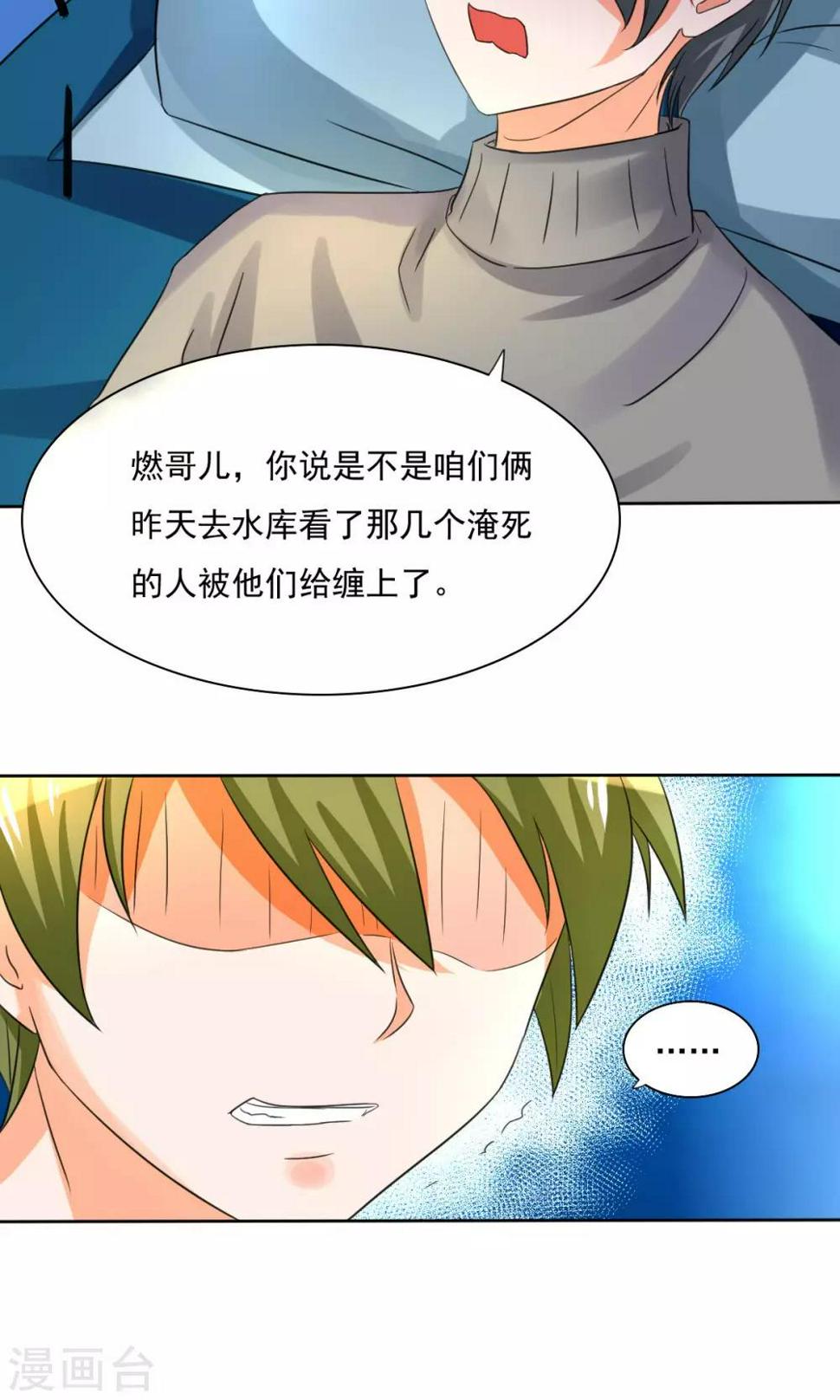 第6话9