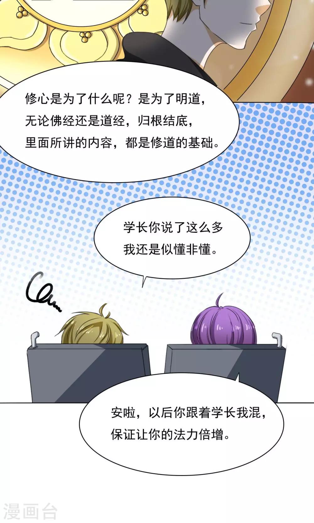 最终话19