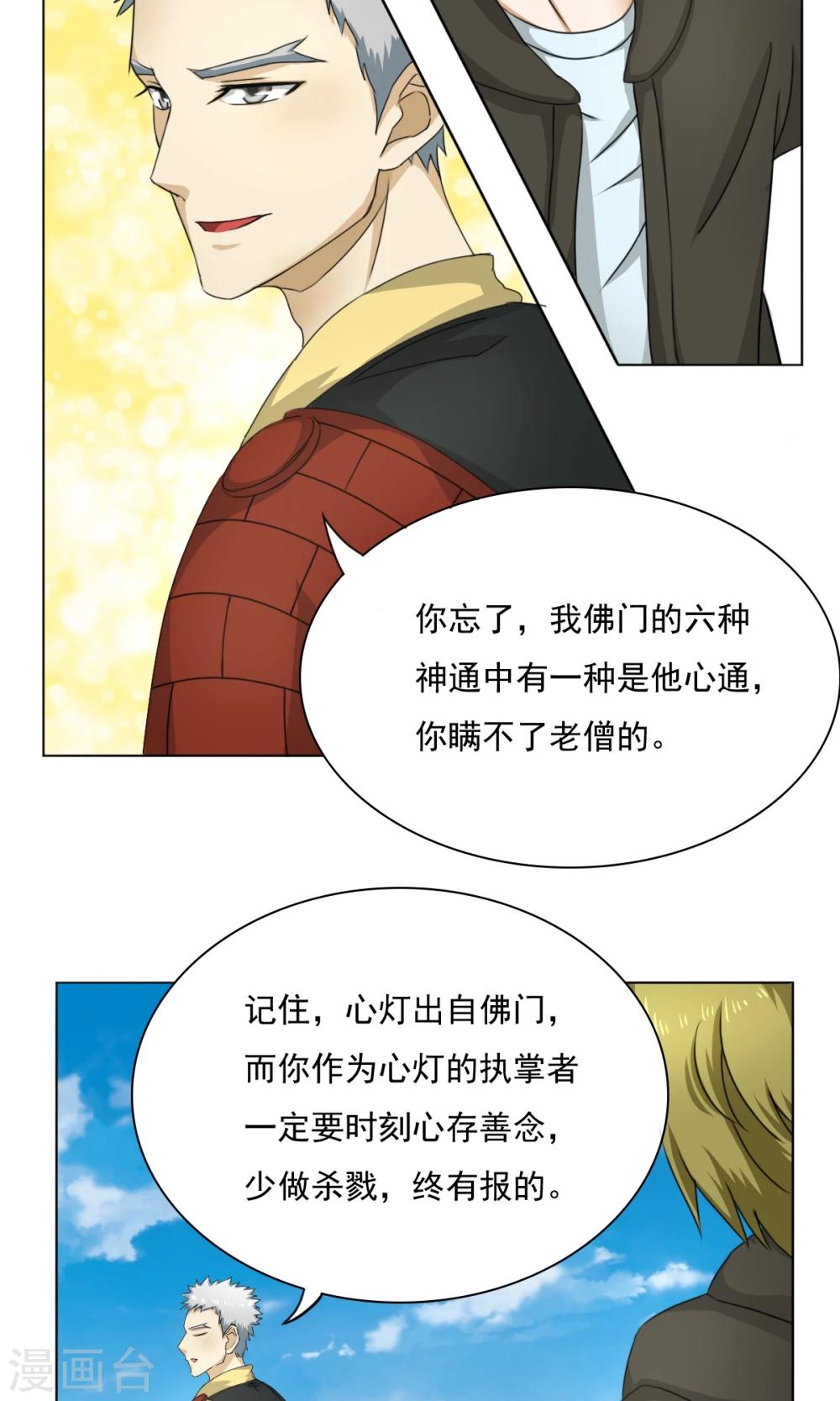 第8话1