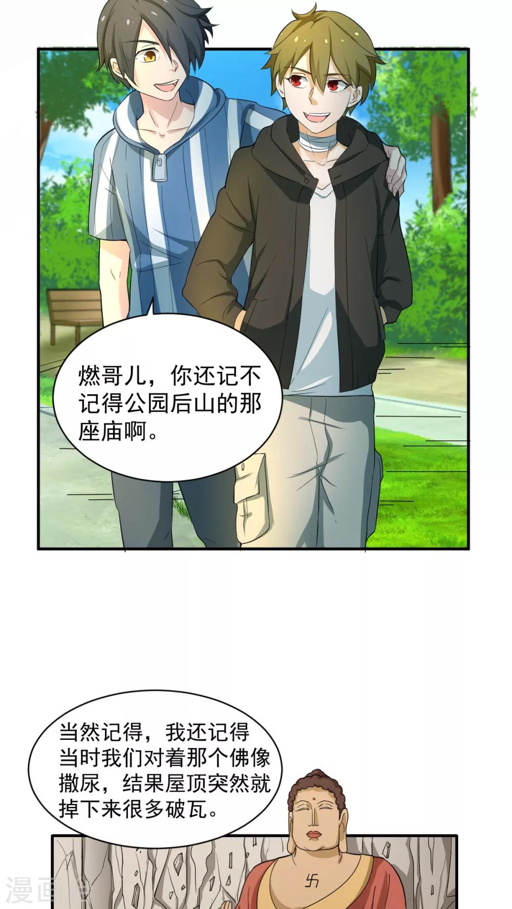 第2话4