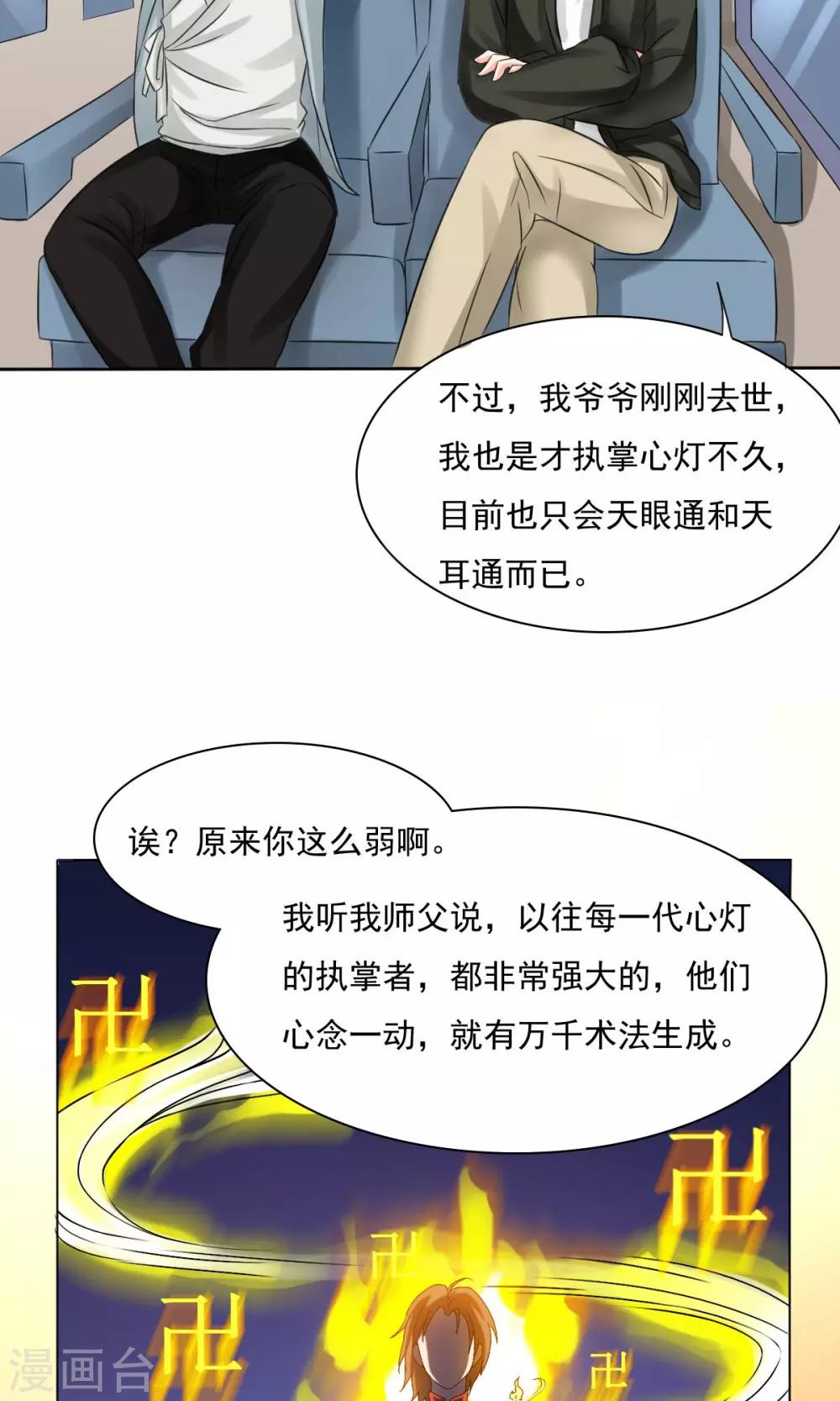 最终话12