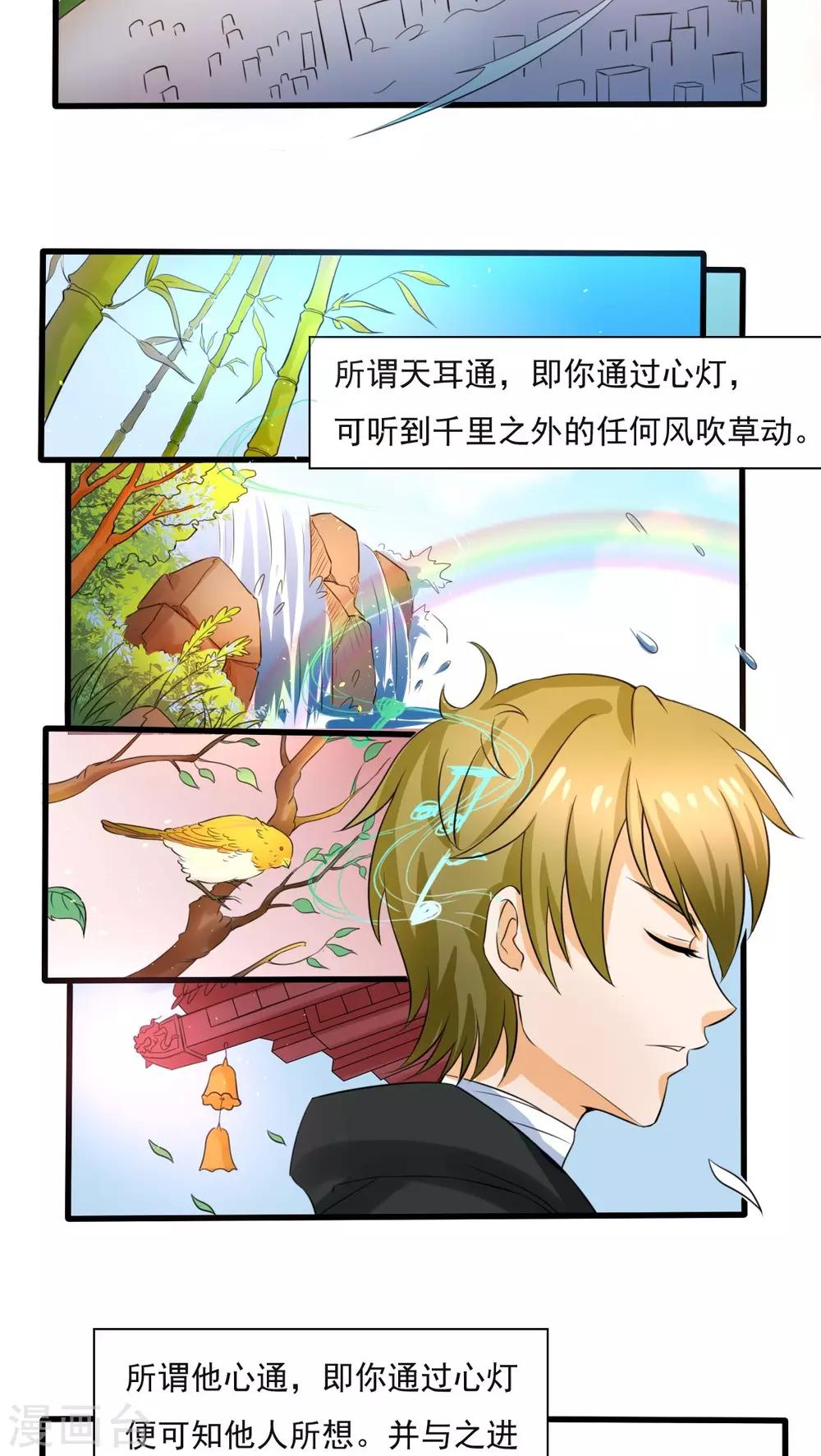 第3话3