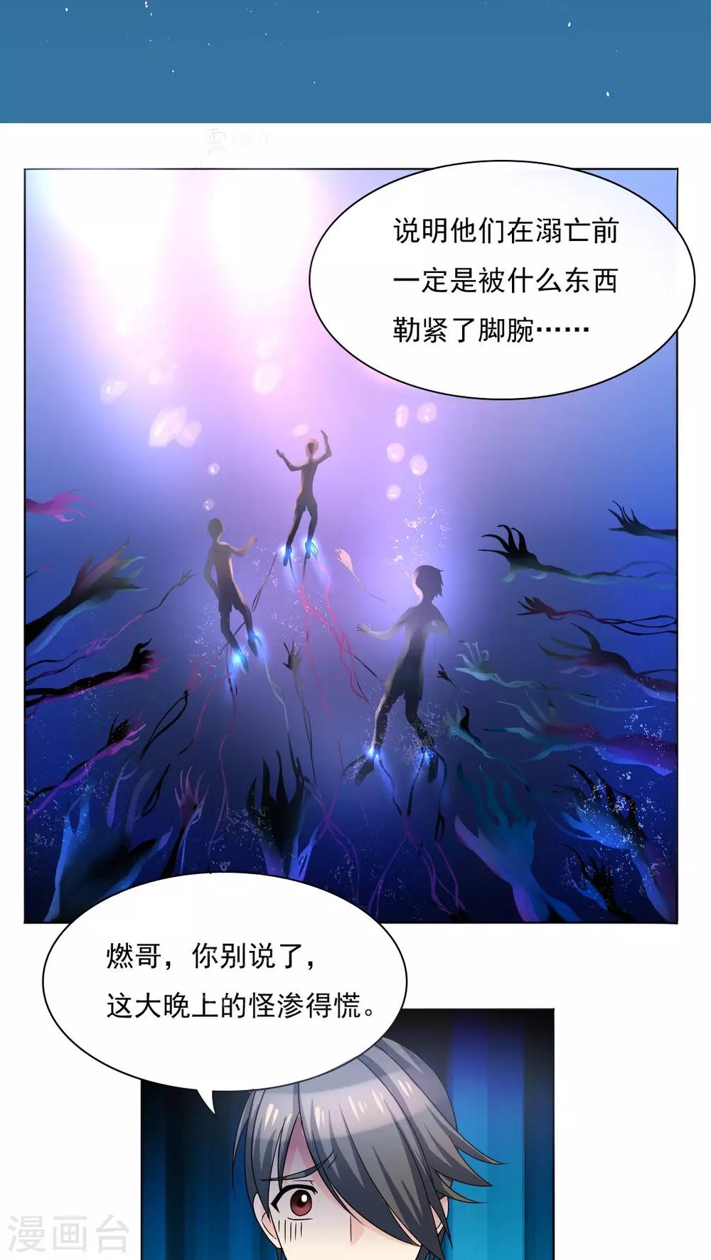 第4话14