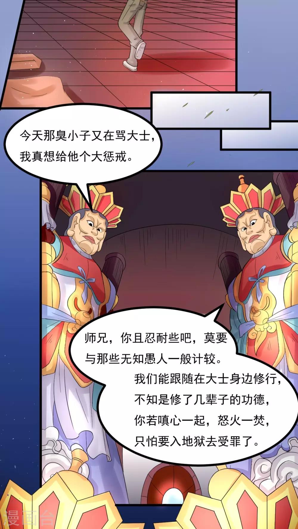 第3话8