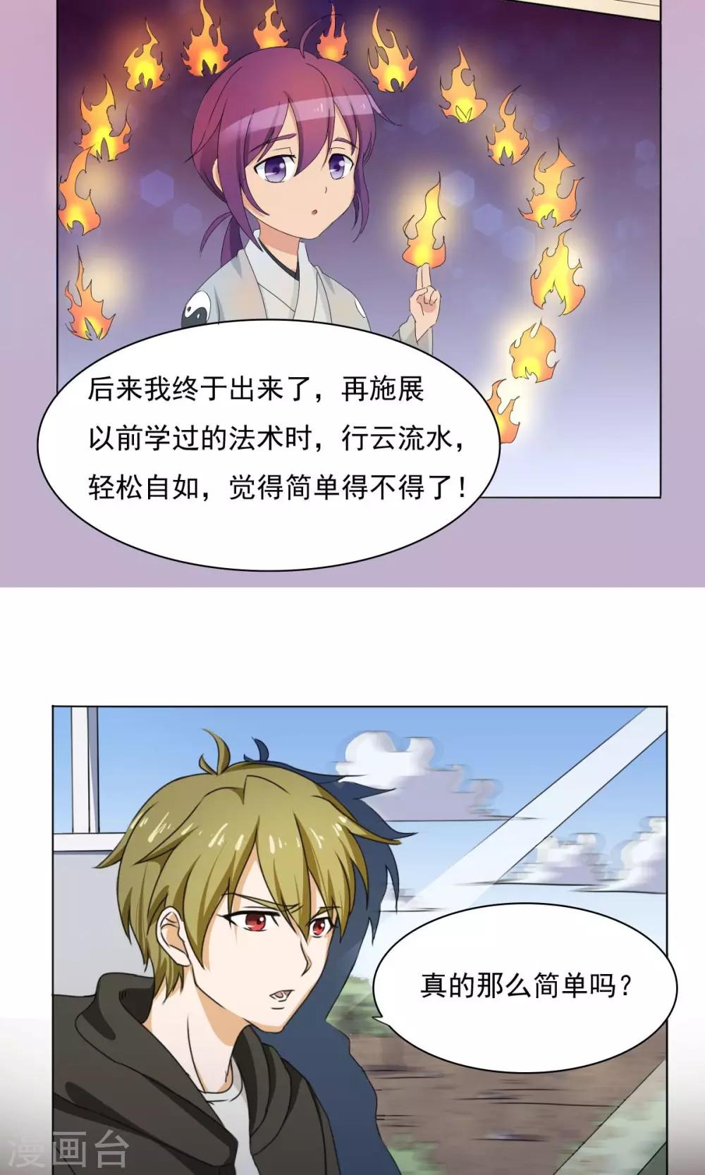 最终话17