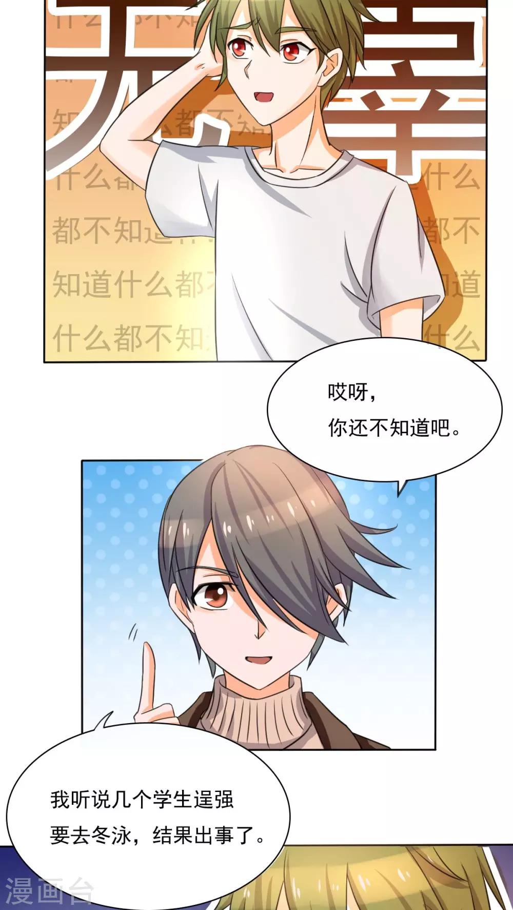 第4话5