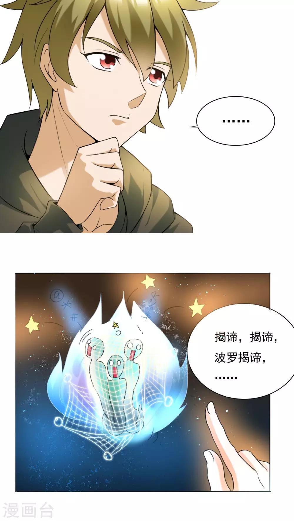 第7话16