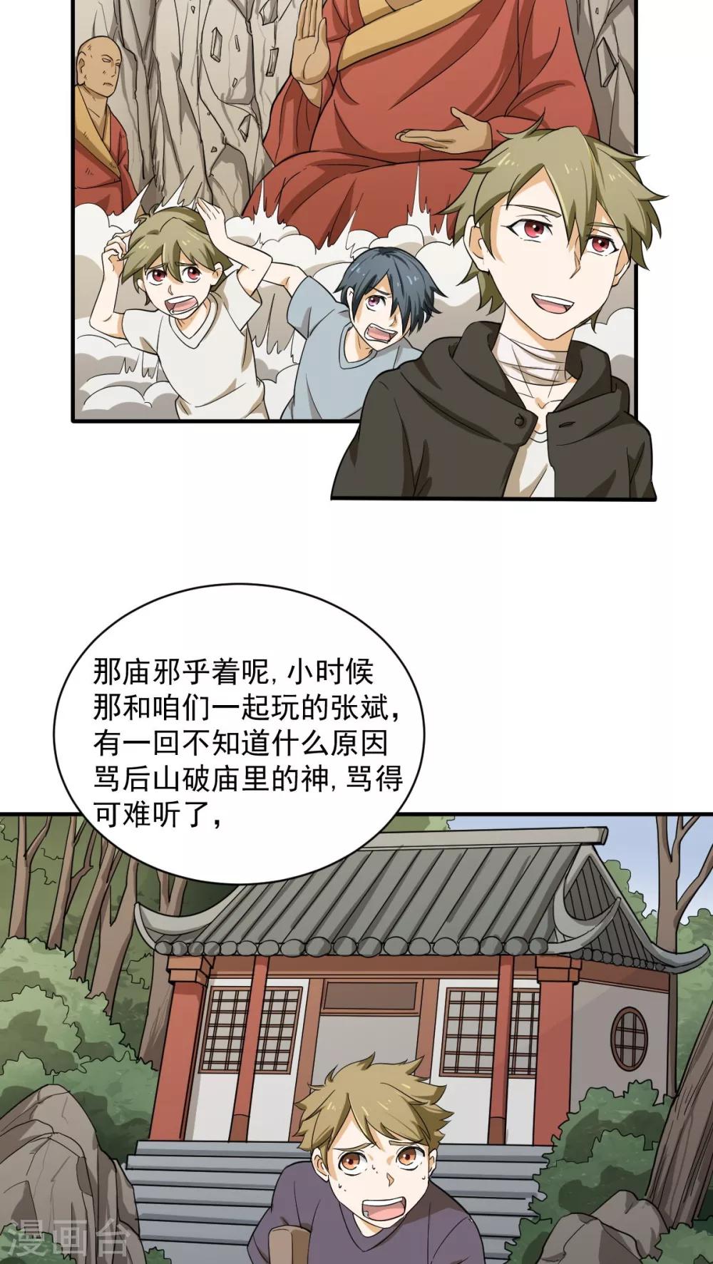 第2话5