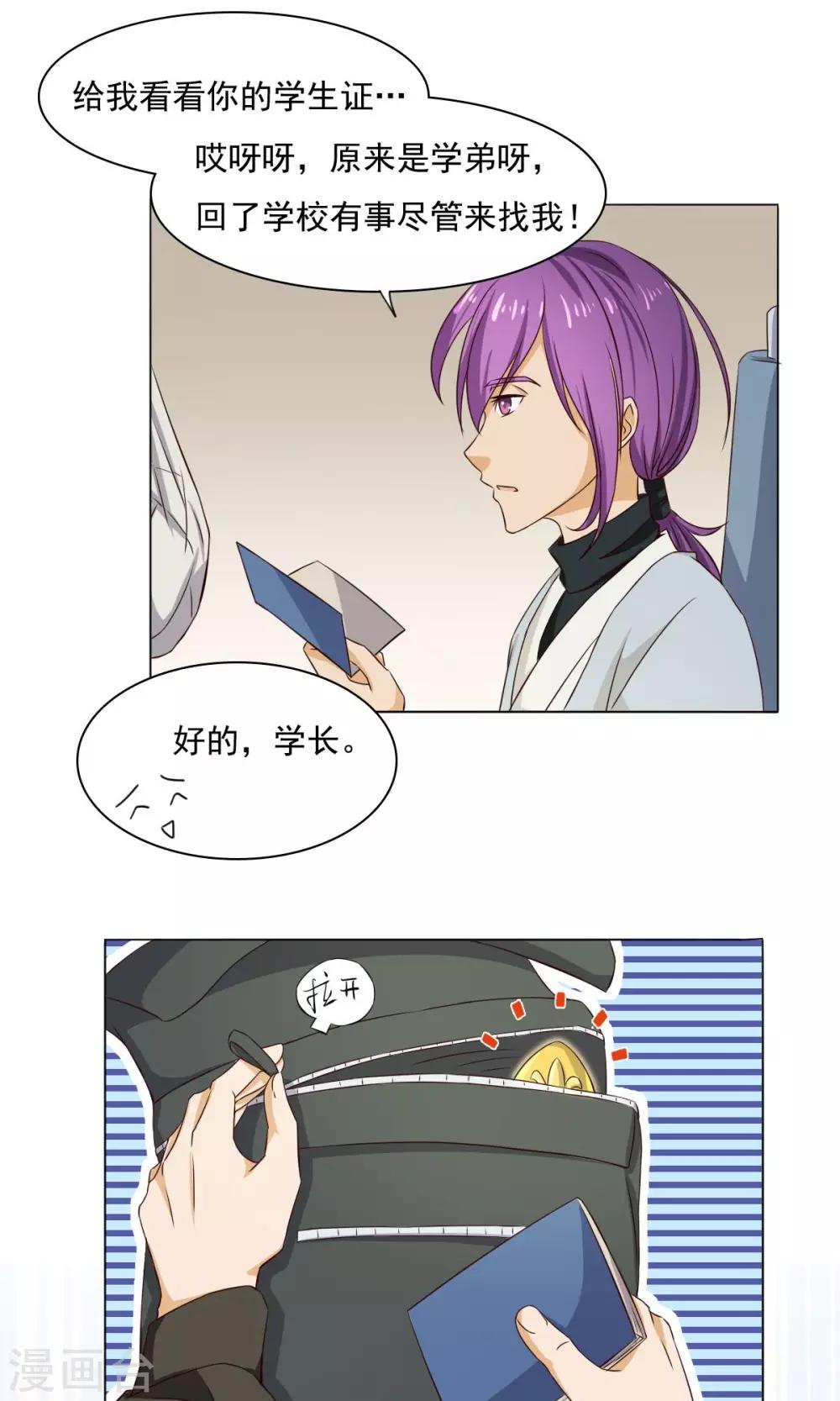 最终话5