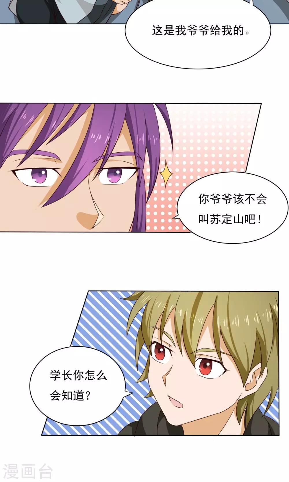 最终话9