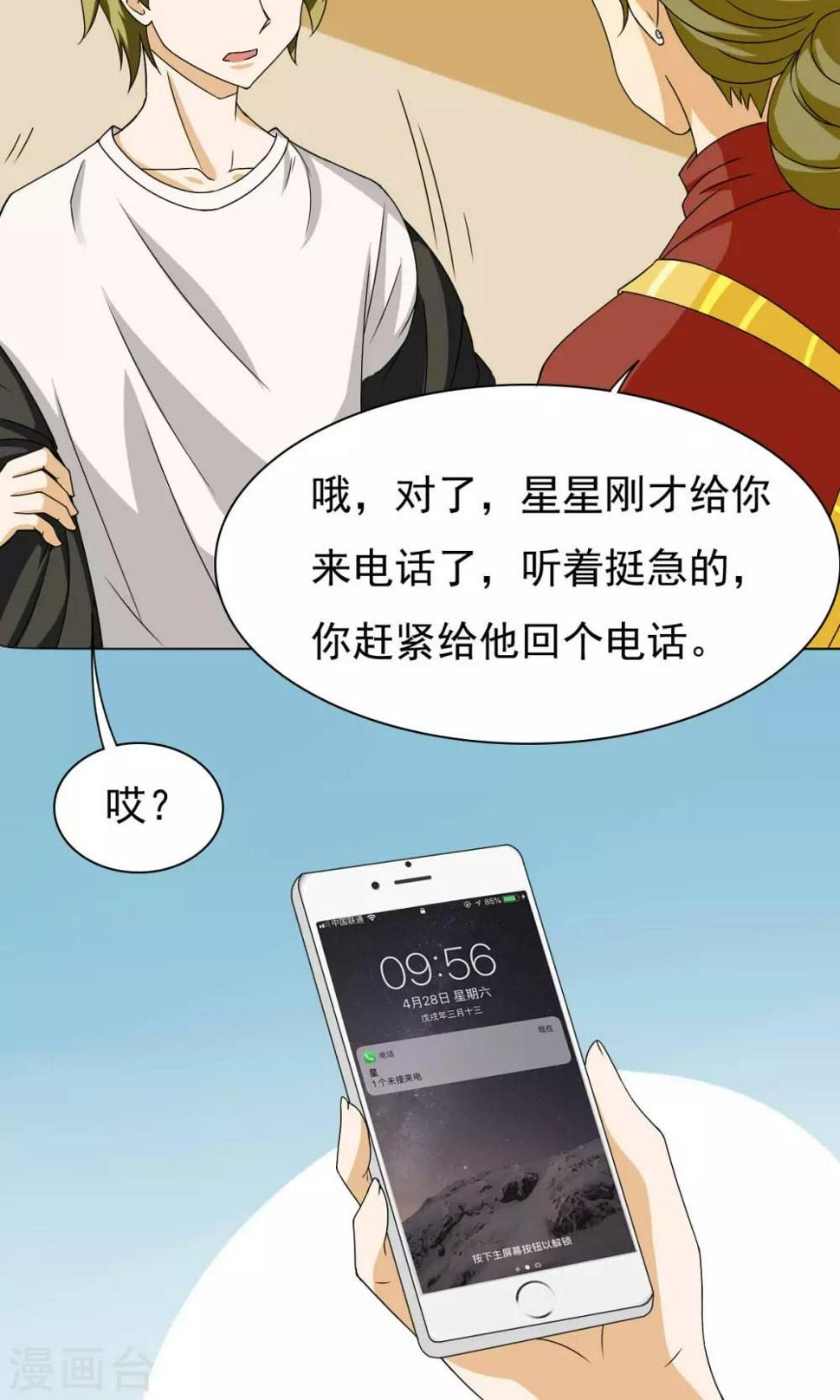 第6话4