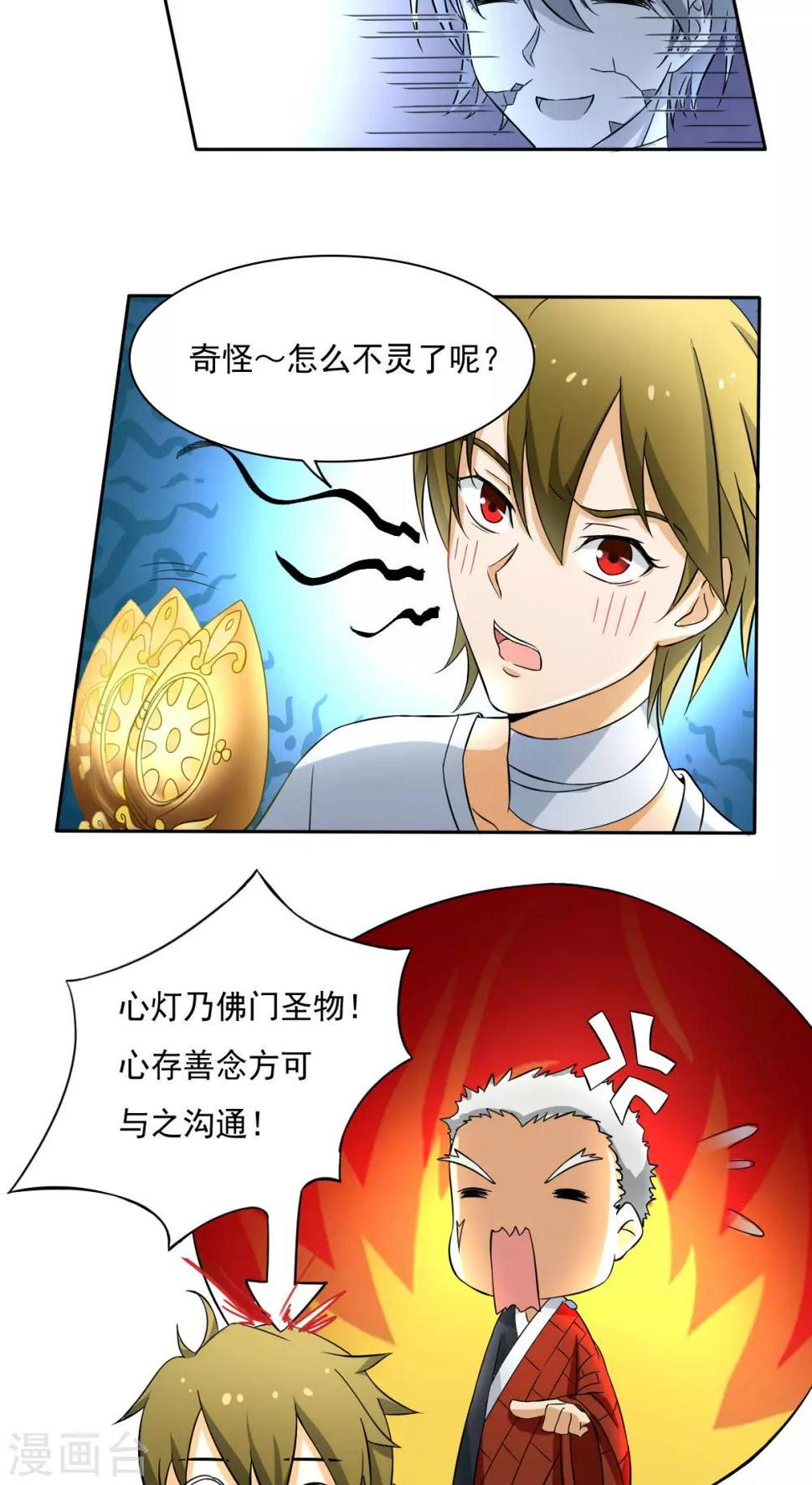 第3话17