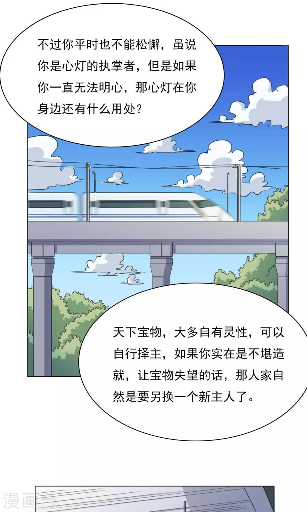 最终话20